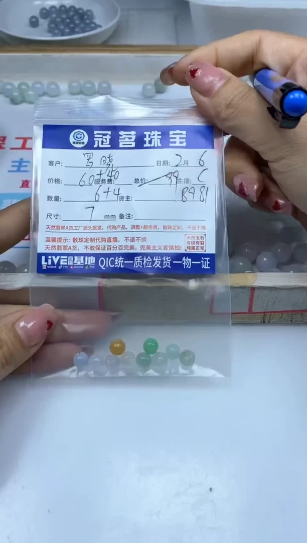 【闪购商品】翡翠手饰未镶嵌翡翠 莲花珠7mm