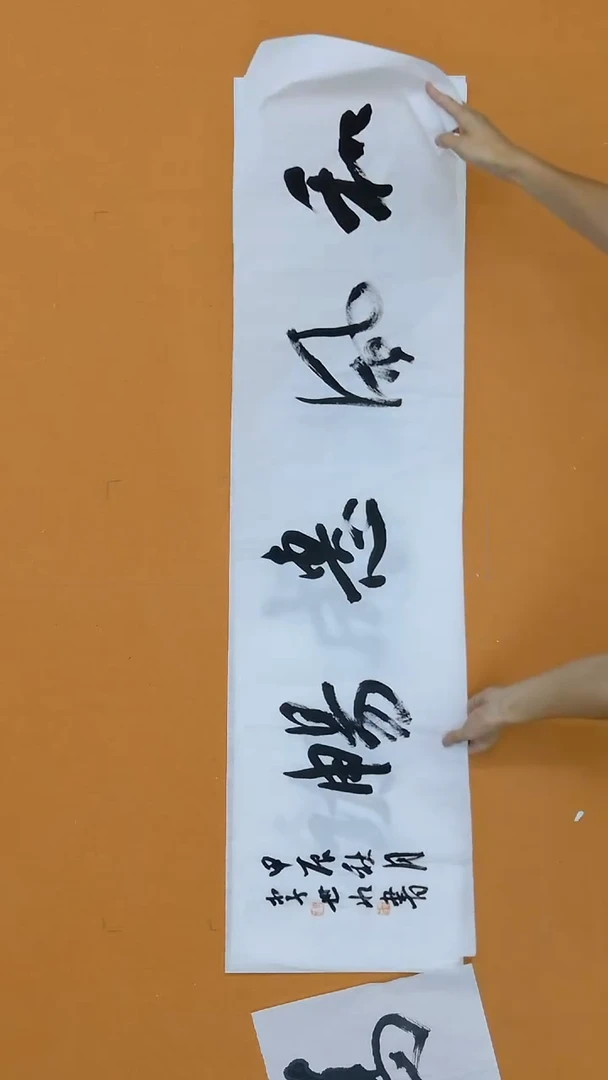 书法李世水138*34 江苏