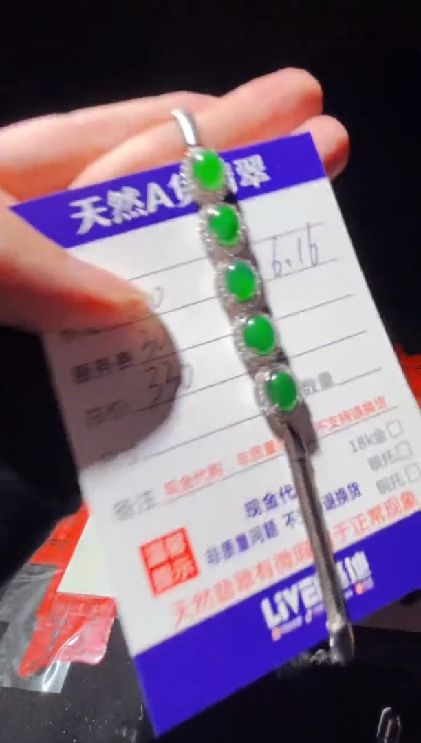 定制翡翠未镶嵌0164034903多样性发货
