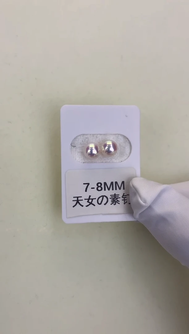 18K金镶嵌DA海水珍珠 GD002 7-8 素钉定制