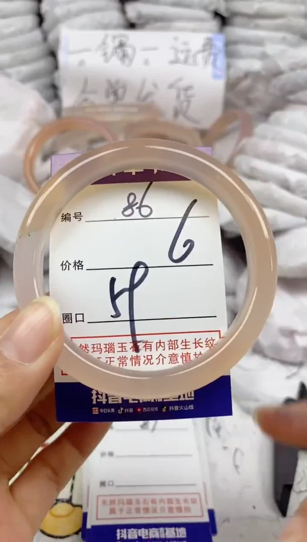 手镯玛瑙/玉髓未镶嵌86