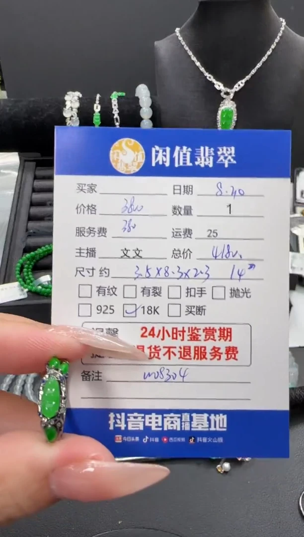 18K金镶嵌戒指翡翠翡翠戒指