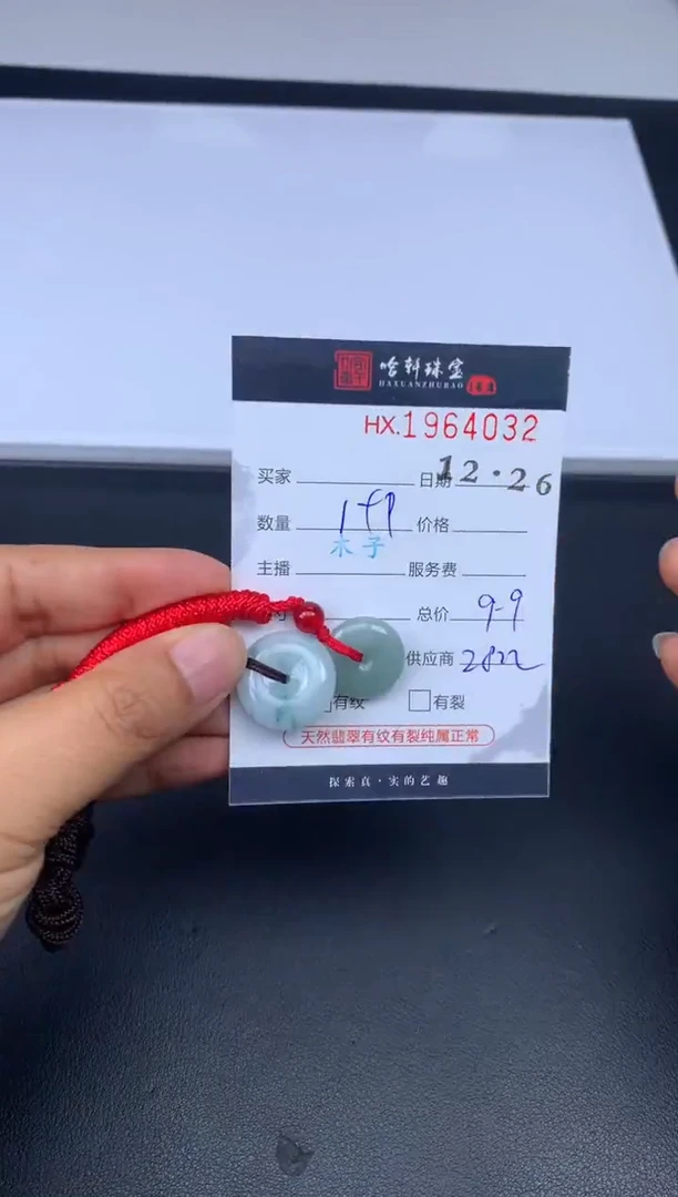 未镶嵌挂件翡翠哈轩 挂件1
