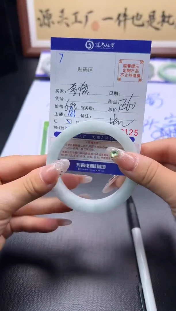 未镶嵌手镯定制翡翠雪*手镯