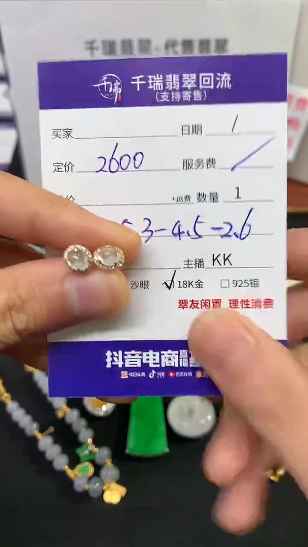 翡翠18K金镶嵌耳饰耳饰不退不换|2600+0
