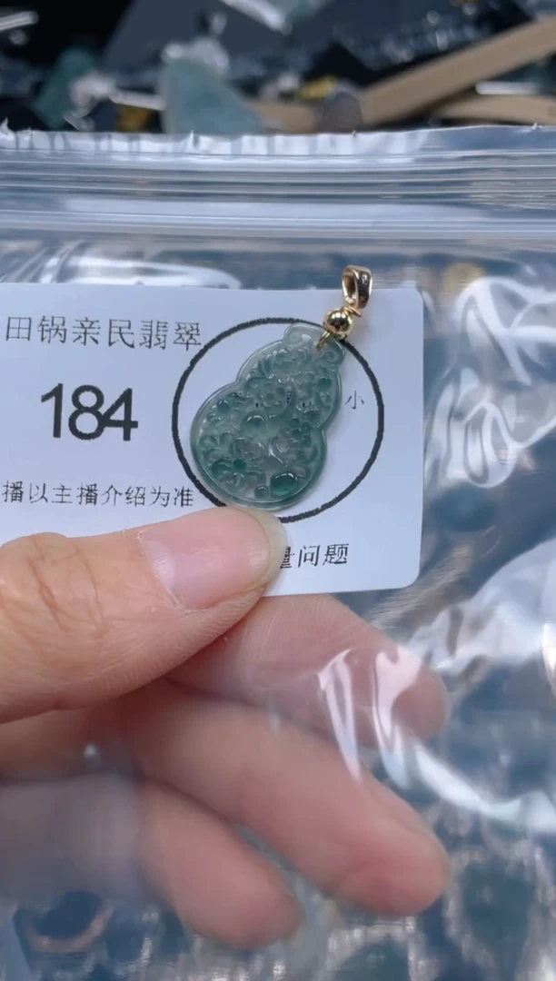 【闪购商品】翡翠吊坠(不含链)未镶嵌184