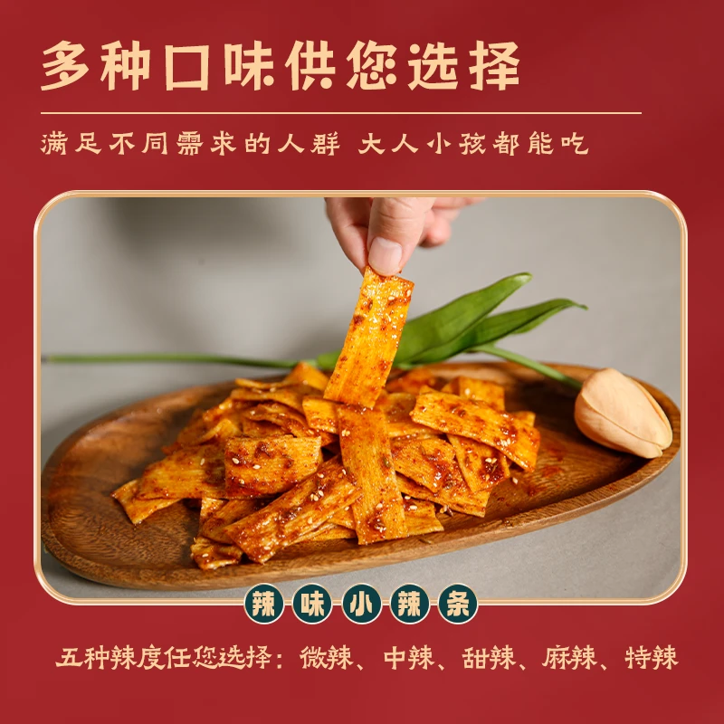 【厂家直销】纯手工辣条辣味/短保味鲜拒绝添加/追剧必备小零食