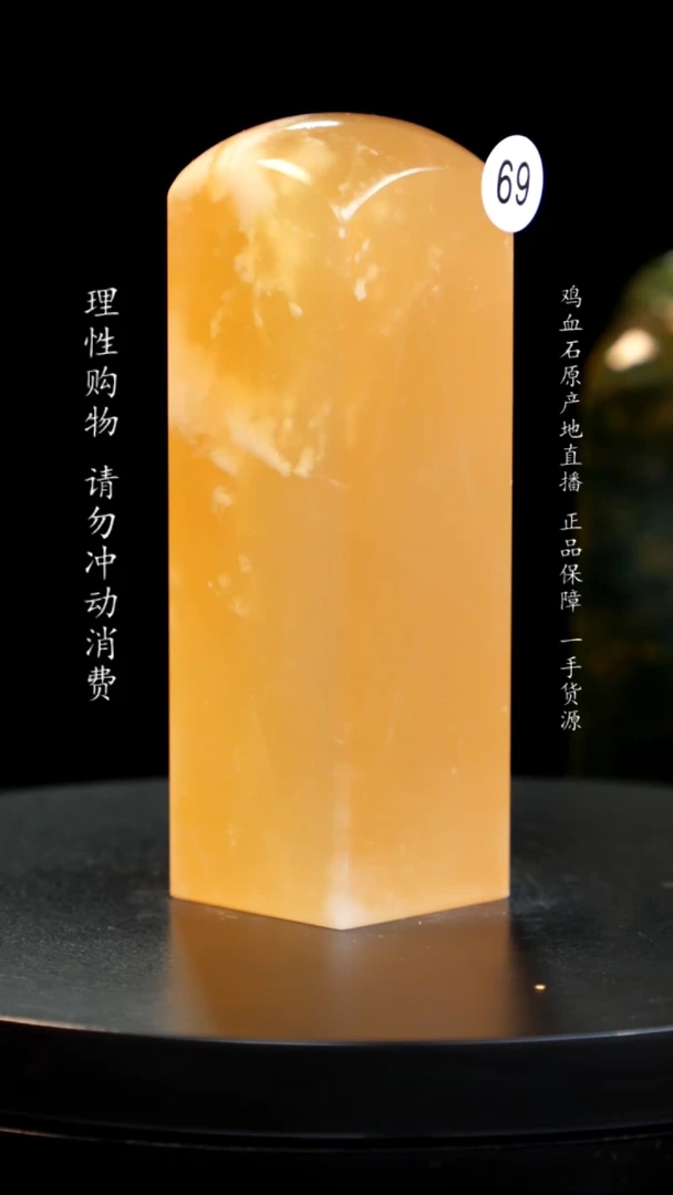 【闪购商品】昌化石水墨 玻璃冻