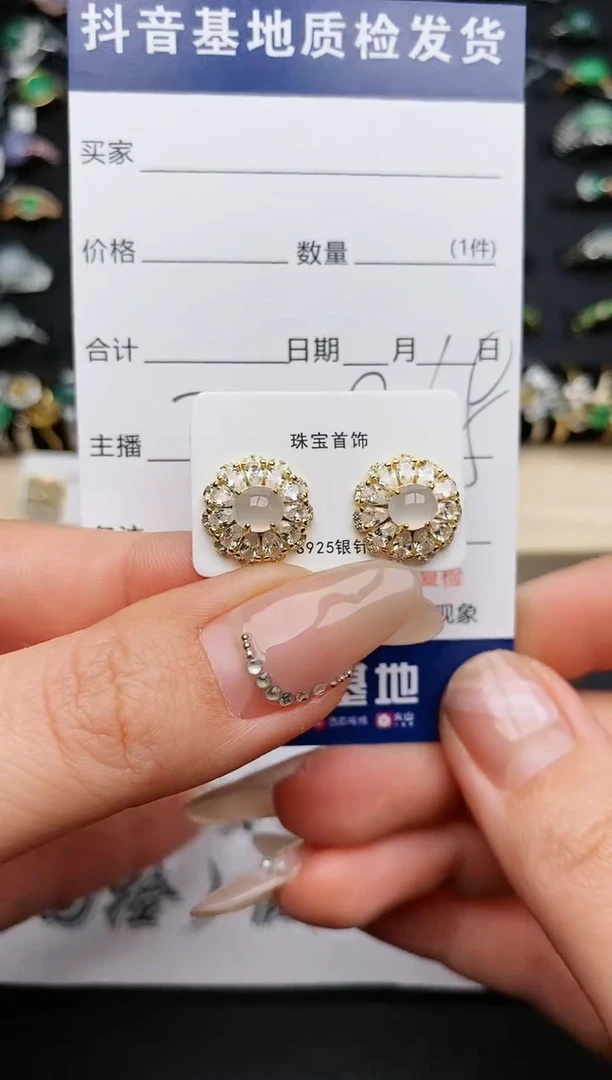【闪购商品】翡翠耳饰银S925镶嵌.............