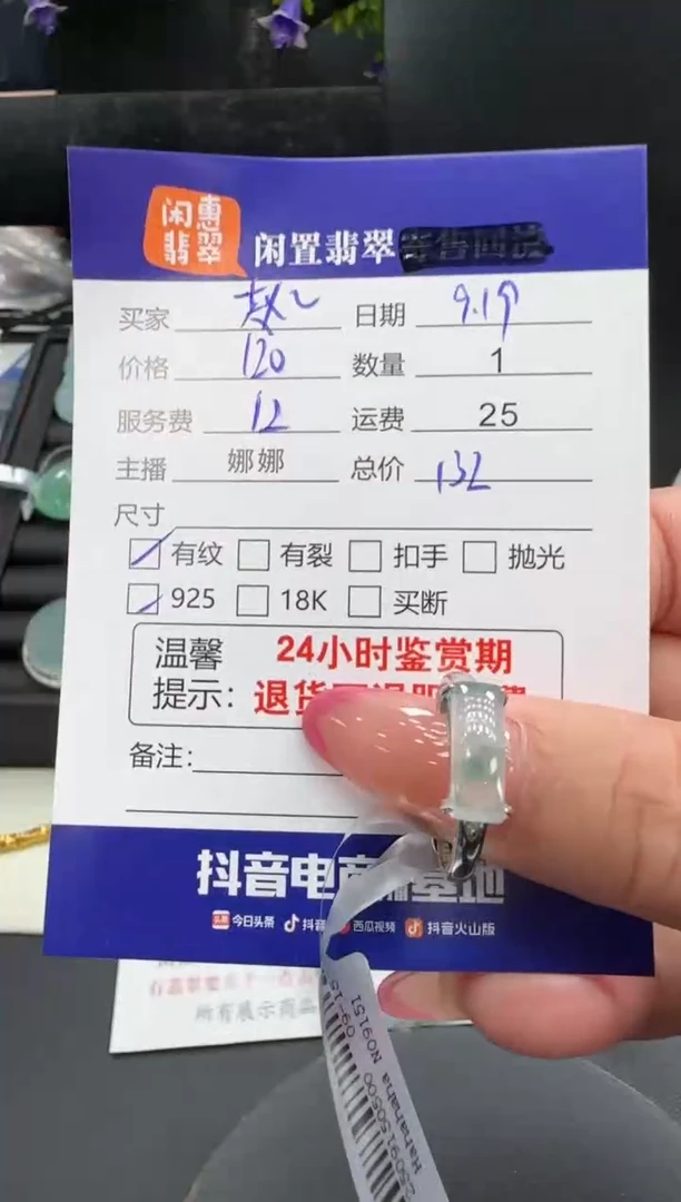 银S925镶嵌戒指翡翠赵*如翡翠戒指