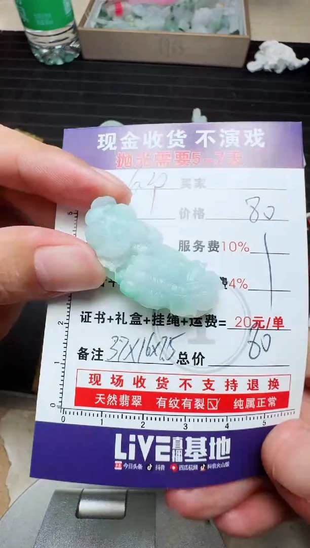 定制翡翠未镶嵌龍0398903773