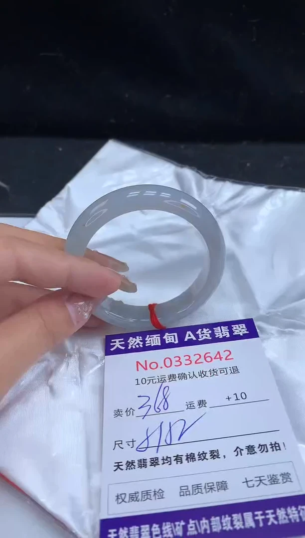 【闪购商品】翡翠手镯未镶嵌有纹，完美者勿拍