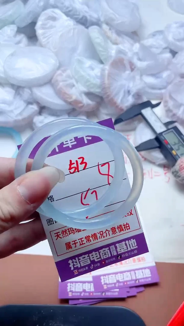 玛瑙/玉髓手镯未镶嵌513