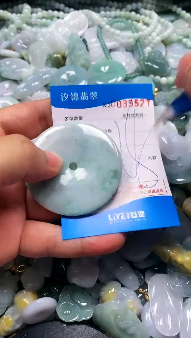颈饰未镶嵌翡翠闪购商品0039527