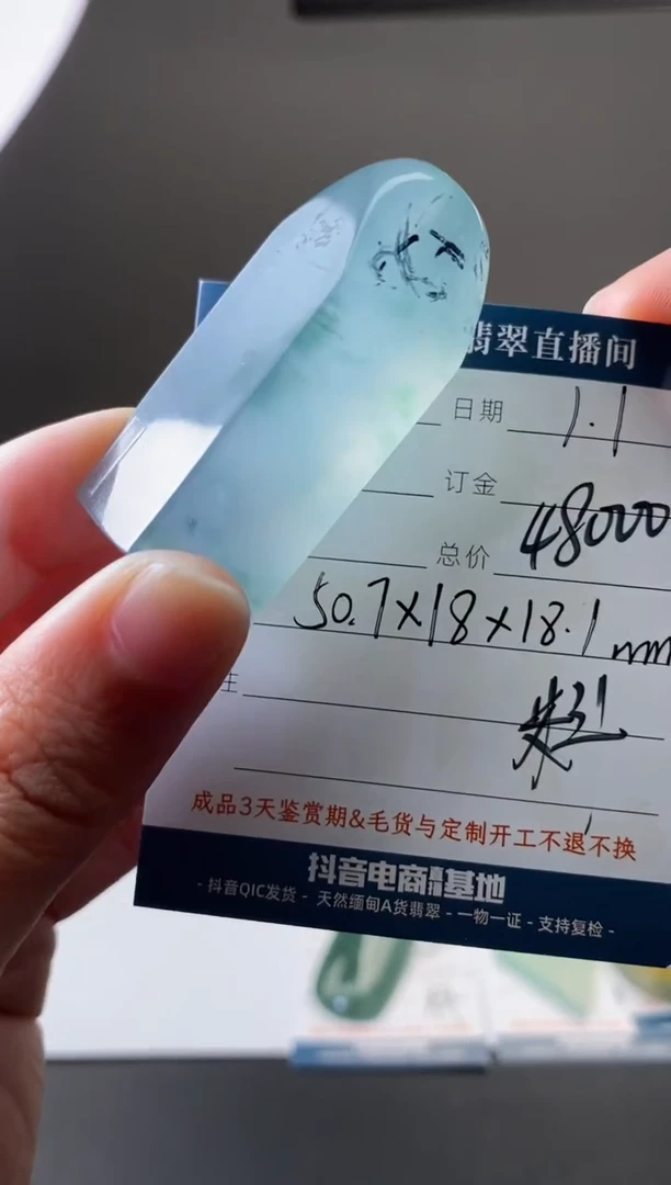 未镶嵌定制翡翠 材料价  订金三万
