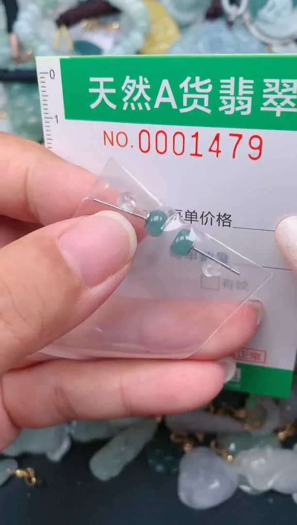 颈饰未镶嵌翡翠.0001479