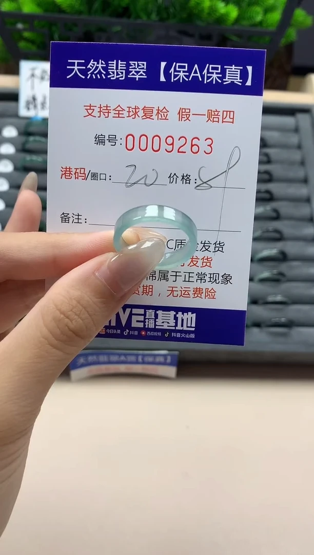 翡翠戒指未镶嵌天然009263