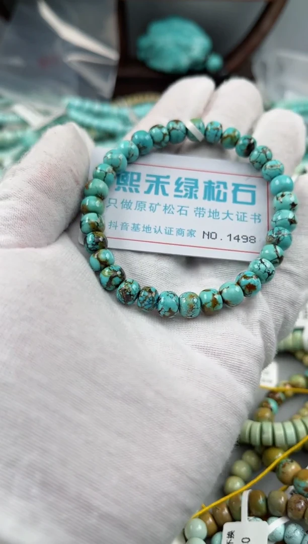 未镶嵌绿松石松石1498