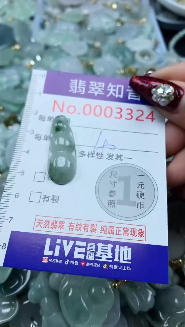 吊坠(不含链)未镶嵌翡翠3324