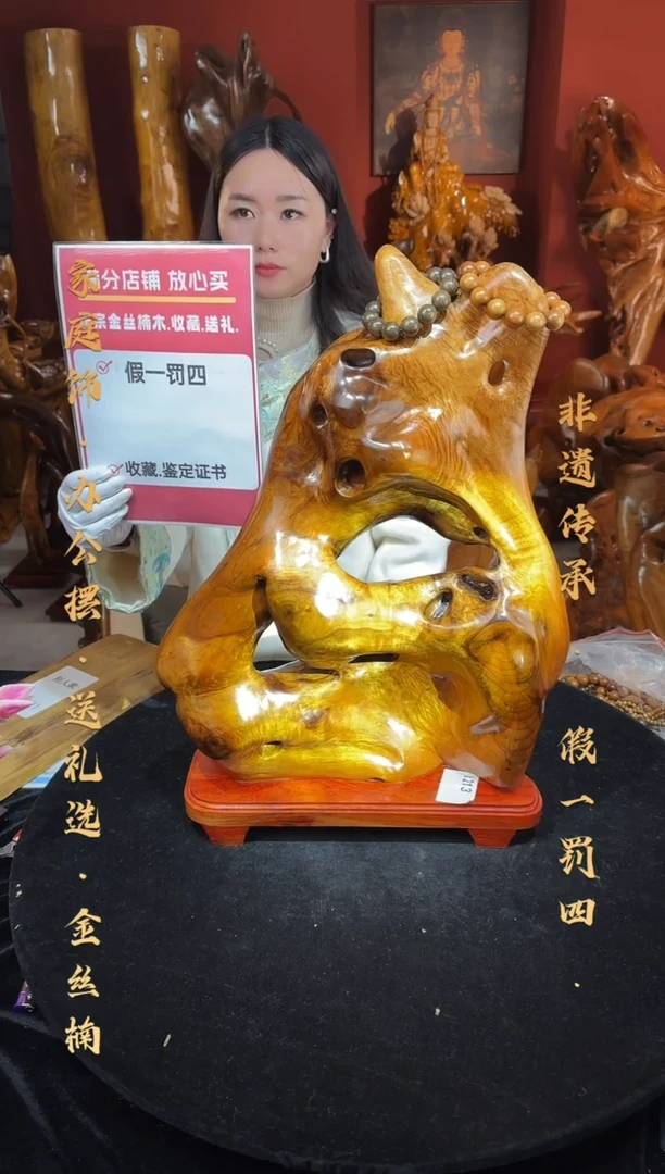 金丝楠金丝楠木随形孤品摆件1213