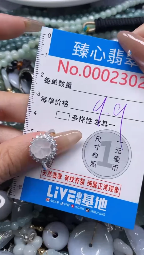 颈饰未镶嵌翡翠2302