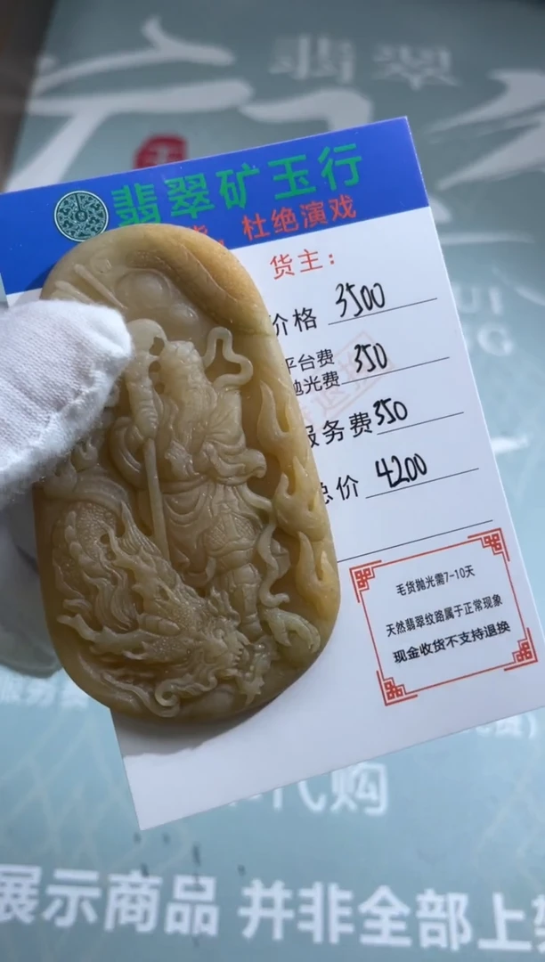 未镶嵌定制翡翠永***～-毛货-不退不换