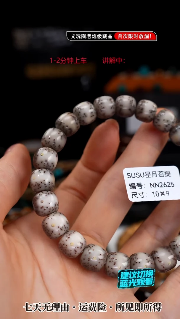 吊坠星月菩提SUSU星月菩提NN2625