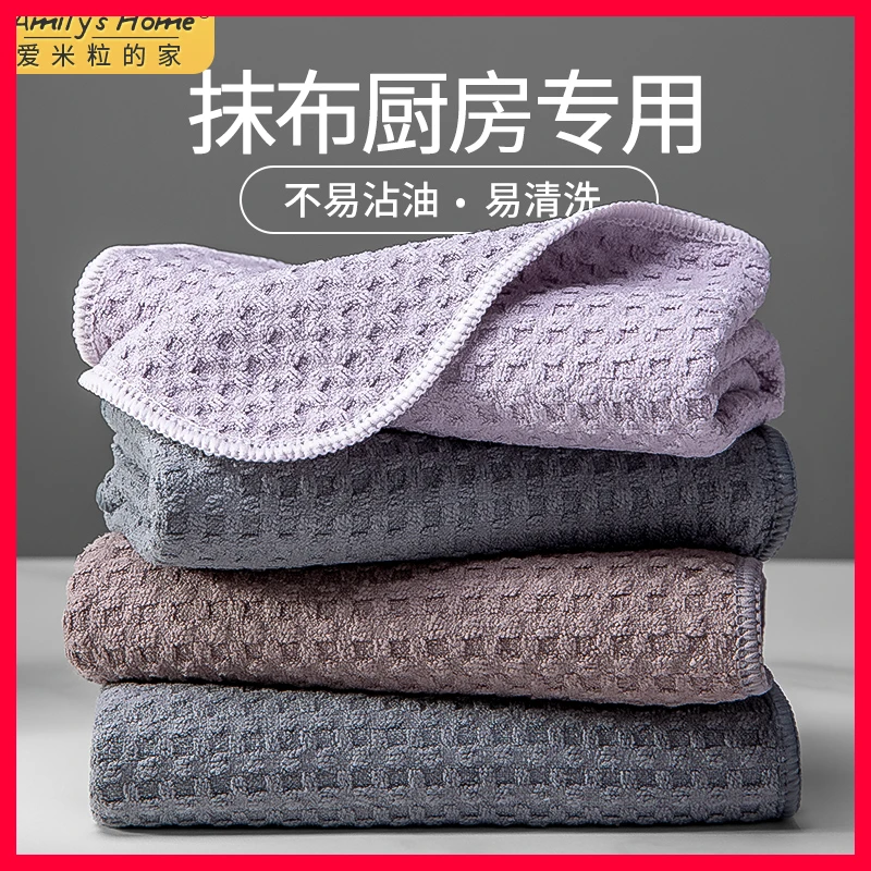 厨房抹布吸水不沾油洗碗布擦灶台桌子专用麻布华夫格毛巾保洁布