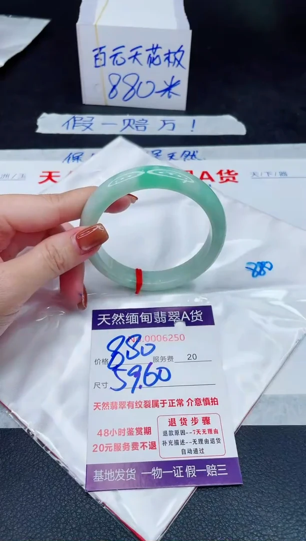 未镶嵌手镯翡翠880.00