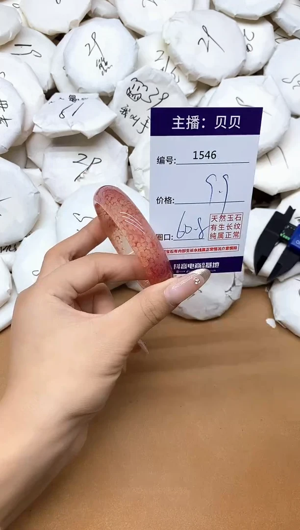 手镯玛瑙/玉髓未镶嵌1546