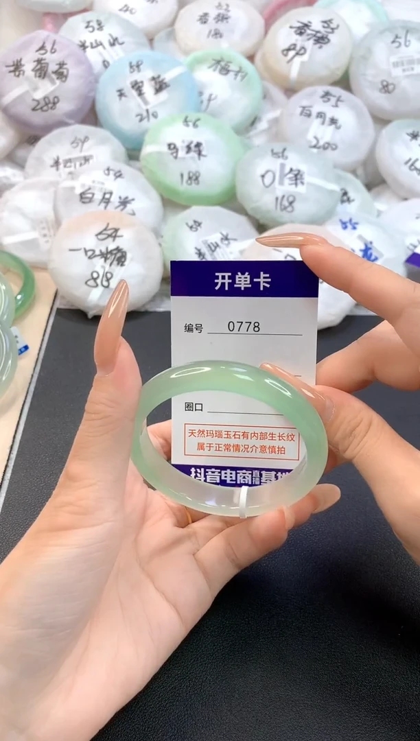 玛瑙/玉髓手镯未镶嵌0778圈口55-56