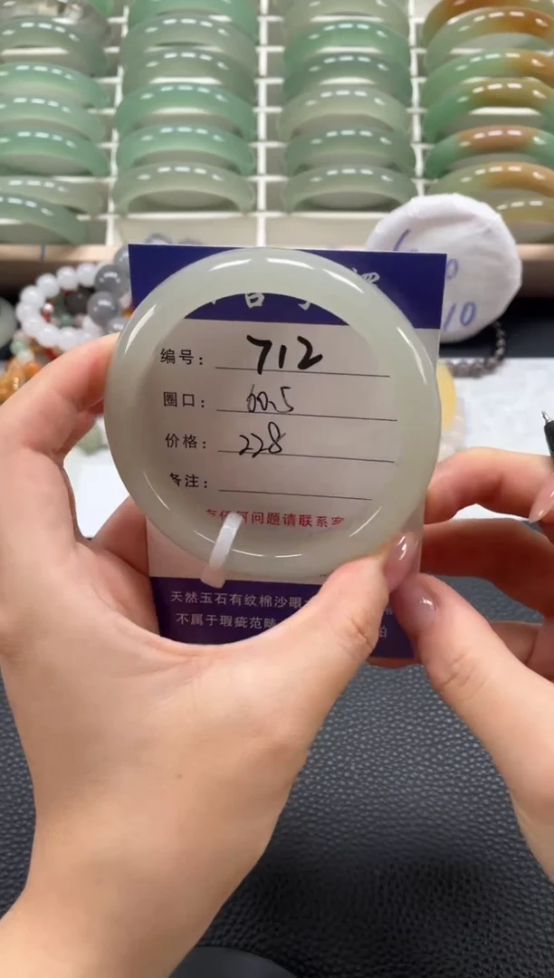 石英质玉手镯未镶嵌60