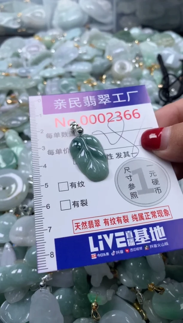 吊坠(不含链)未镶嵌翡翠2366