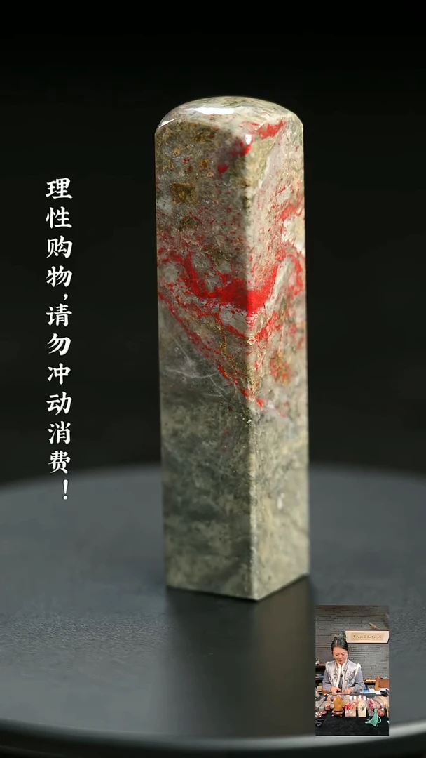 昌化鸡血石1212420