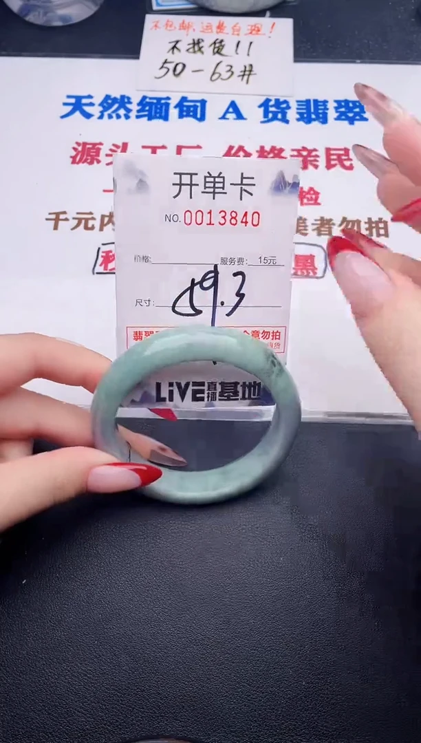 未镶嵌手镯翡翠40
