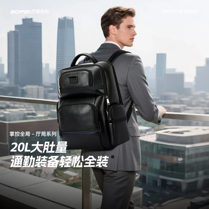 【明星同款】博牌轻奢商务真皮外出旅行双肩包15.6寸男包小米书包