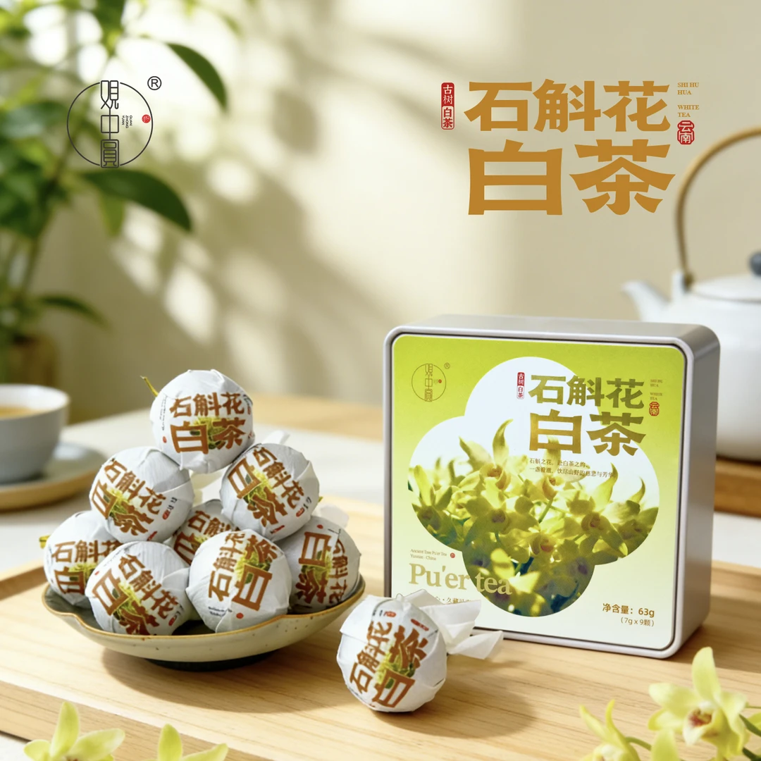 【清甜润养】2025年石斛花+云南冰岛古树白茶 鲜爽滋阴茶