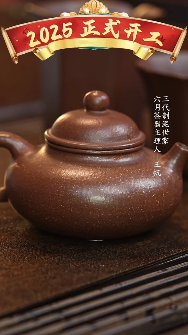【闪购商品】紫砂茶壶六月茶器甄选紫砂