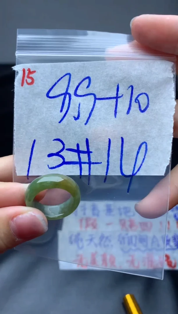 定制翡翠未镶嵌戒圈13-14#19.9毛货需精细抛光
