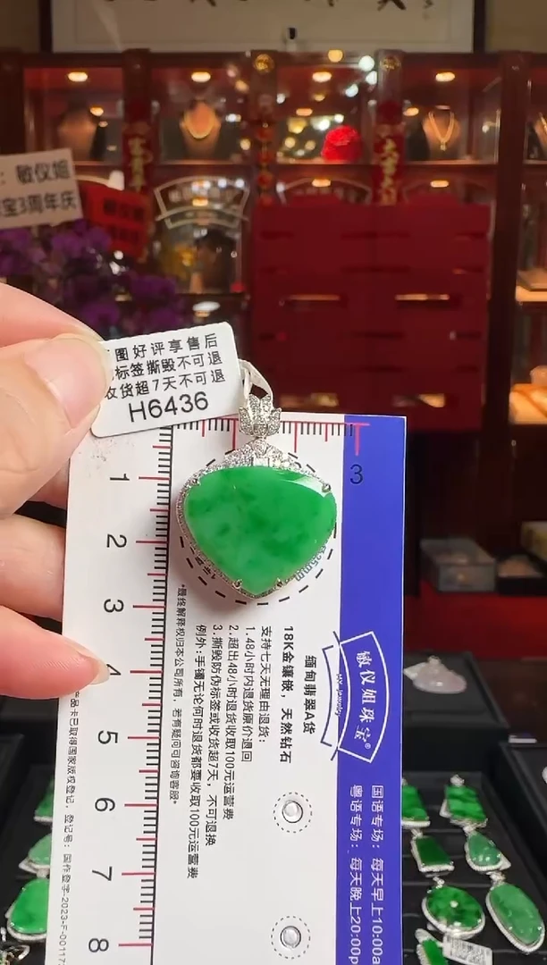 翡翠18K金镶嵌颈饰H6436绿心心