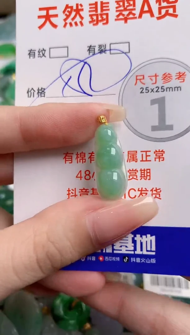 翡翠18K金镶嵌颈饰0061288188