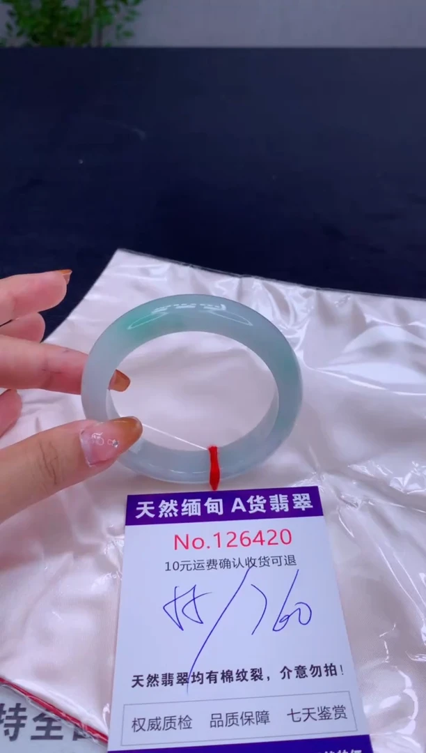 未镶嵌手镯翡翠有纹，完美者勿拍