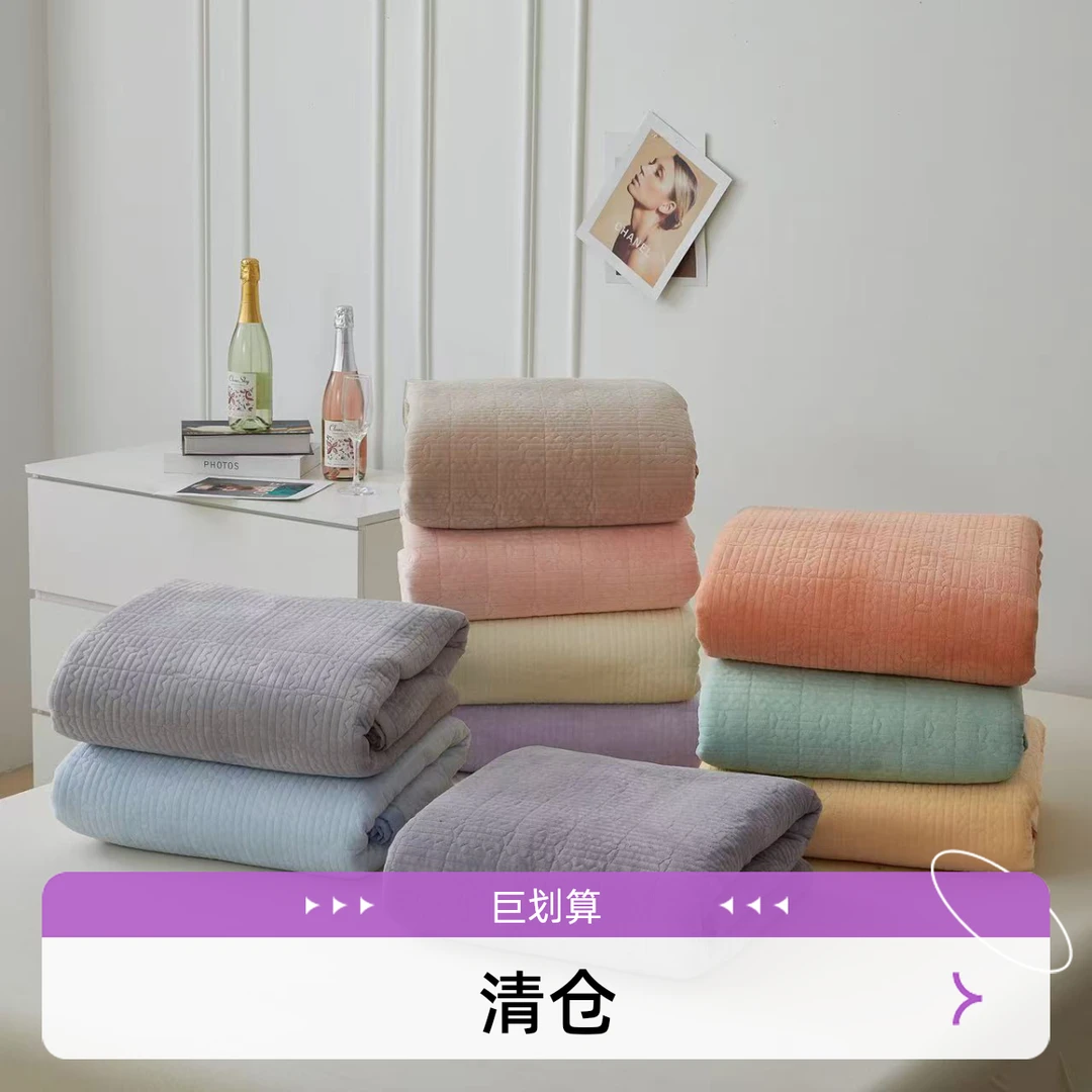 过季清仓 一物一拍 床盖柔软简约亲肤家用