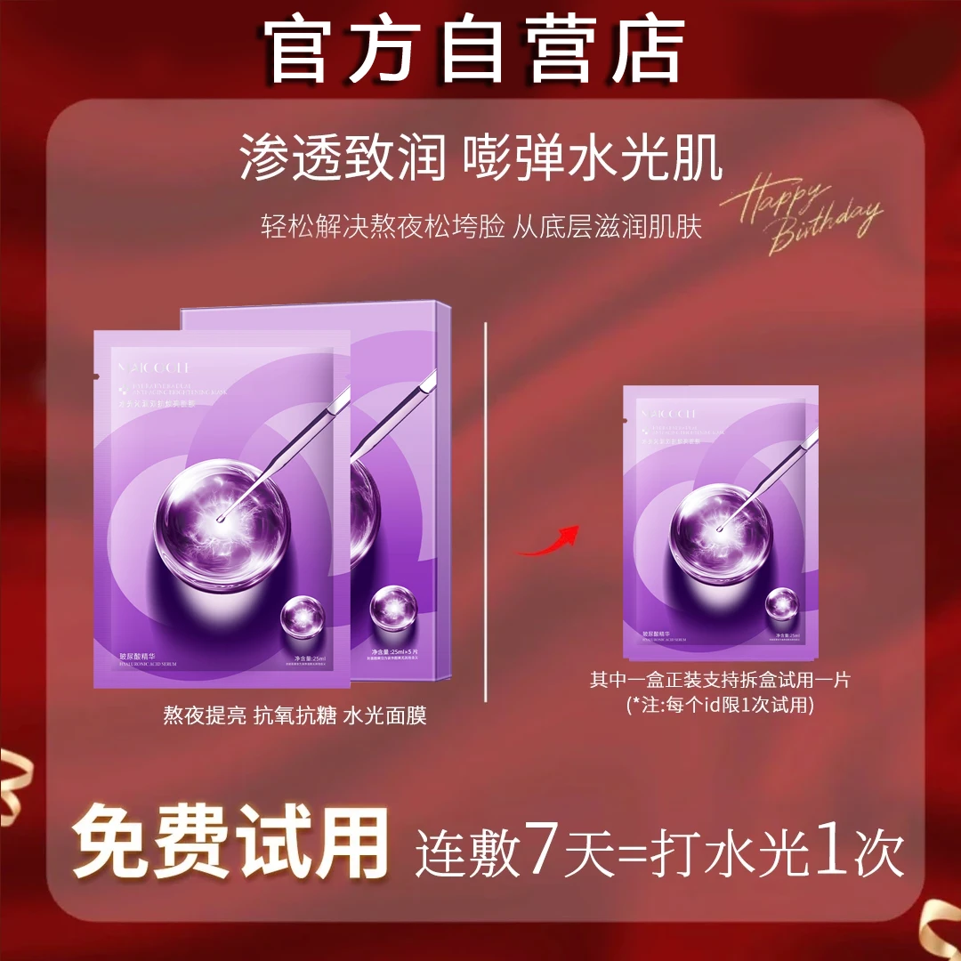 【姐姐推荐】水光沁润面膜熬夜去黄提亮补水保湿抗氧化男女护肤正品