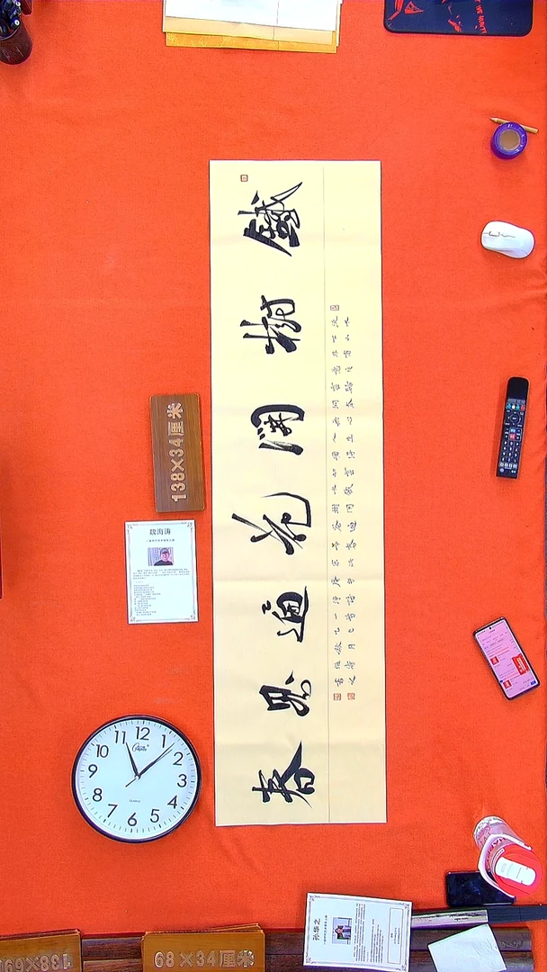 书法383R魏海涛书法作品