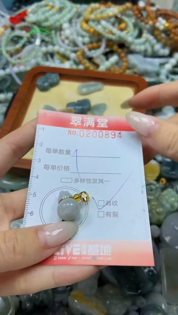 颈饰未镶嵌翡翠闪购0200894