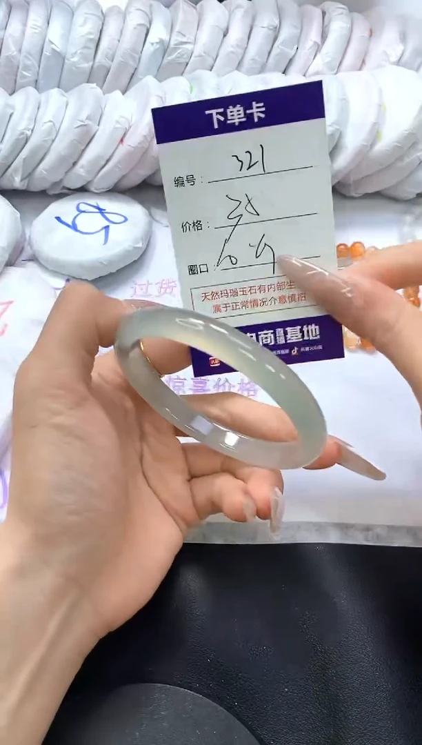 手镯玛瑙/玉髓未镶嵌321