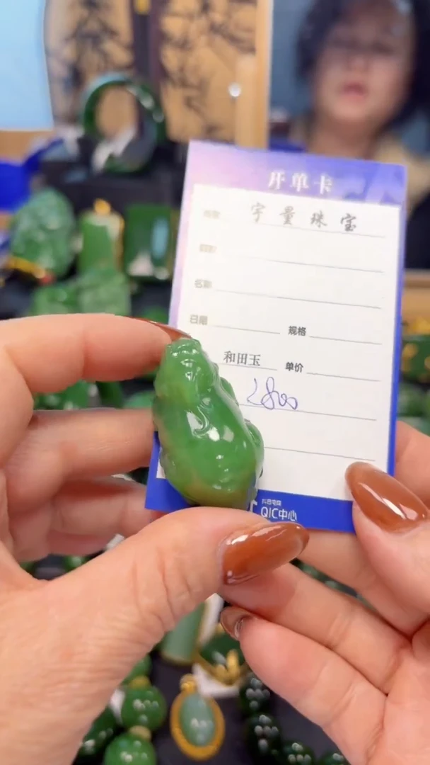 【闪购商品】和田玉（碧玉）吊坠(赠链)未镶嵌1