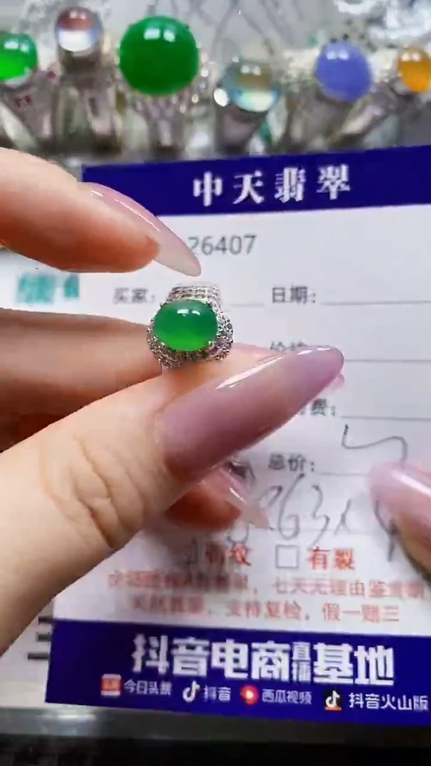 未镶嵌戒指翡翠未镶嵌6407