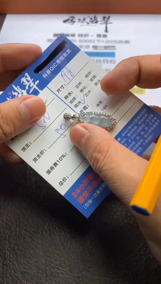 【闪购商品】翡翠颈饰合金1036205137